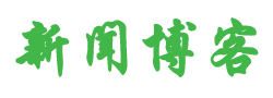 铜鼓县新闻网